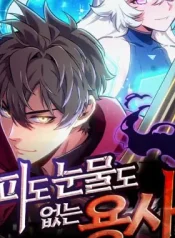 Portada de El guerrero despiadado