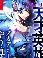 Portada de El Héroe Regresa a la Academia