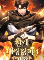 Portada de EL HERRERO GENIO DEL JUEGO