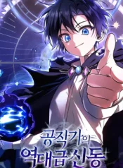 Portada de EL LEGENDARIO PRODIGIO DEL DUCADO