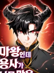 Portada de EL REY DEMONIO ABRUMADO POR HÃ‰ROES