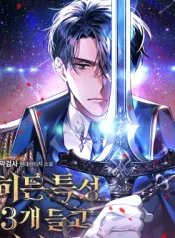 Portada de EMPIEZO CON 13 RASGOS OCULTOS