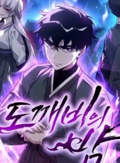 Portada de LA NOCHE DEL GOBLIN