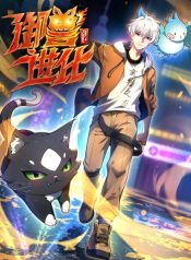 Portada de Evolución De Las Bestias