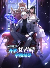 Portada de El regreso del Dios Emperador: Tutoría Privada De La Bellaza Escolar