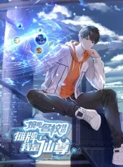 Portada de Rechazando la oferta de la escuela élite: en realidad soy un señor inmortal