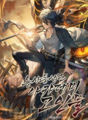 Portada de Mi Hermano Pequeño Es El Mejor De La Academia