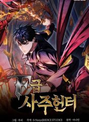 Portada de Cazador de destinos de clase F