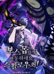 Portada de Actúe como un jefecito final, Sr. devorador