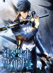 Portada de El hijo menor del maestro de la espada