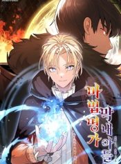 Portada de El Hijo Menor del Renombrado Clan Mágico