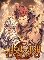 Portada de El Indomable Rey Marcial