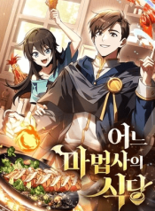 Portada de El restaurante del mago