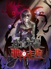 Portada de Realmente no soy el vasallo del dios demonio