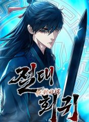 Portada de Regresión absoluta