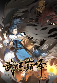 Portada de Martial Peak