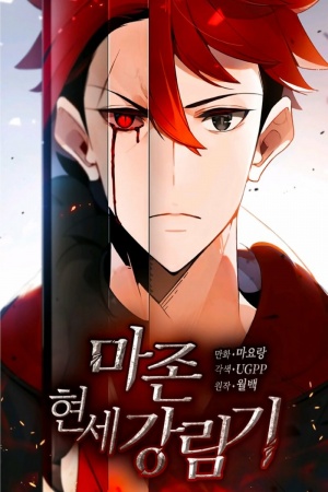 Portada de El Descenso del Maestro Demoníaco