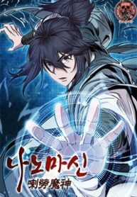 El Despiadado Demonio Celestial