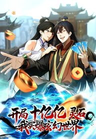 Portada de ¡Comenzando con mil millones de piedras espirituales, comprare todo el mundo de fantasia!