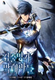 El hijo menor del maestro de la espada