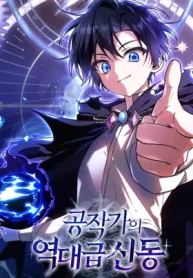 EL LEGENDARIO PRODIGIO DEL DUCADO