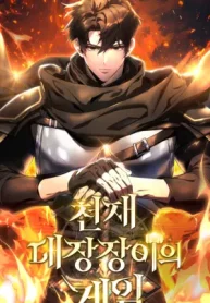 EL HERRERO GENIO DEL JUEGO