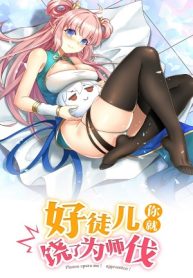 Portada de ¡Aprendiz! ¡Por favor perdóname!