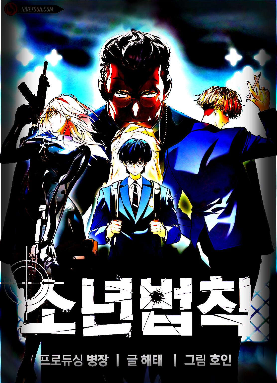 Portada de LEYES JUVENILES