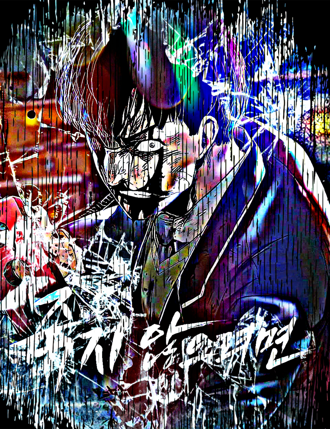 Portada de Más Allá del Acorralamiento