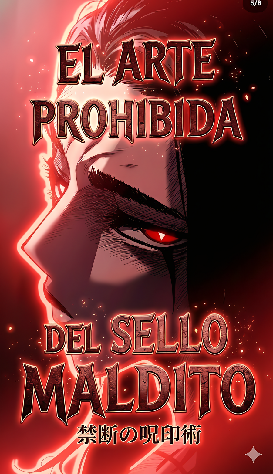 Portada de El arte prohibido del sello maldito