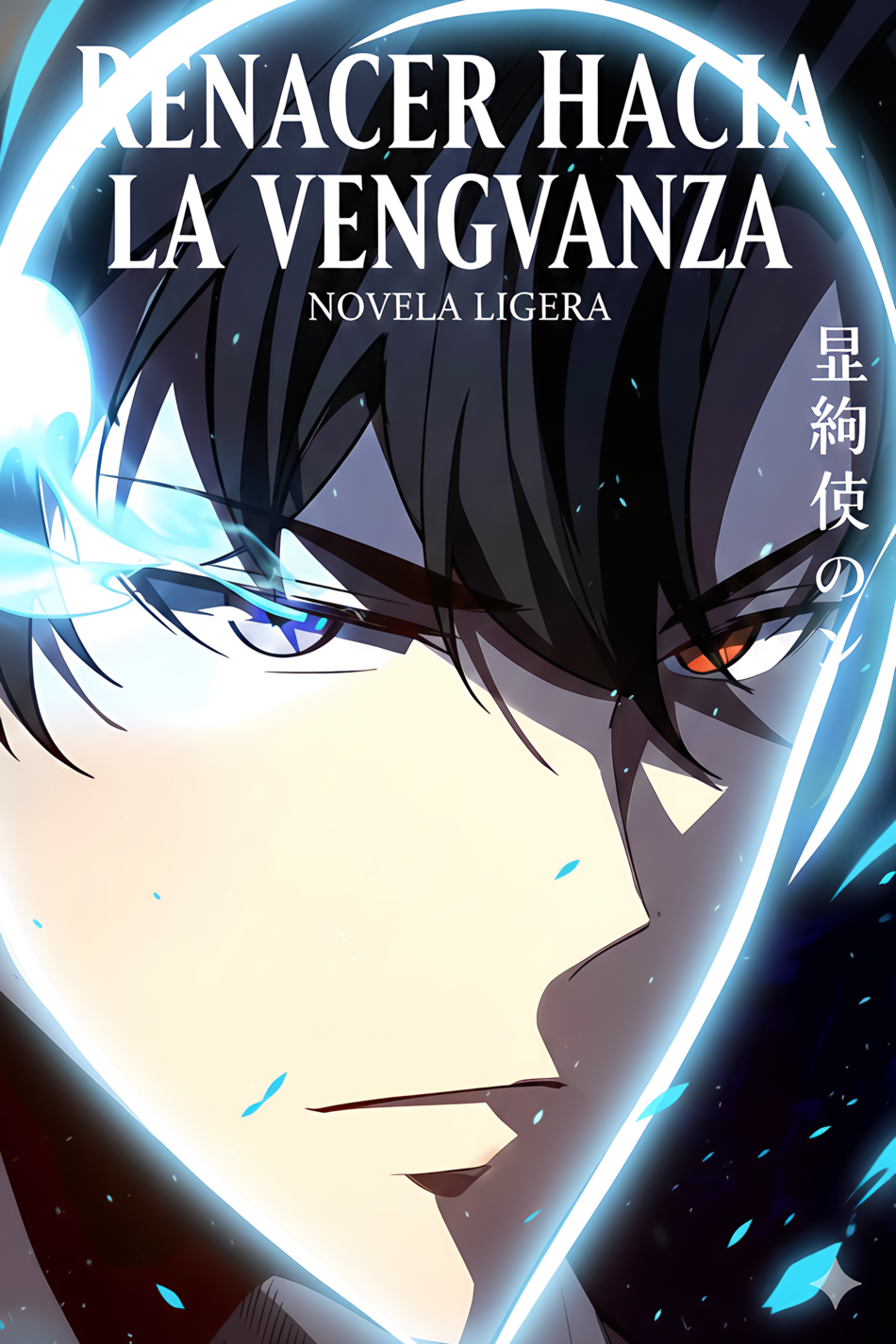 Portada de Renacer hacia la venganza